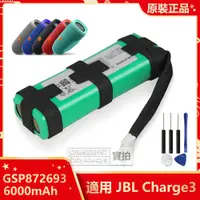 在飛比找蝦皮購物優惠-JBL原廠 Charge3 Charge4 C5 Charg