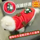 免運!【QIDINA】寵物法蘭絨聖誕節派對裝 保暖裝 C款 寵物保暖M-XXL都能穿 (8件,每件183.3元)