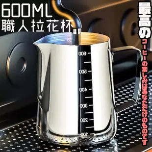 【DR.Story】德國工藝不鏽鋼可視刻度拉花杯600ML (拉花杯 咖啡杯) (4折)