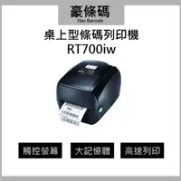 在飛比找蝦皮購物優惠-條碼列印機 GODEX桌上型條碼列印機 一年保固 RT700