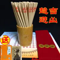 在飛比找蝦皮購物優惠-周易占卜籌策 易經卜卦蓍草 占卦竹木籌策占卜棒大衍筮法占筮工