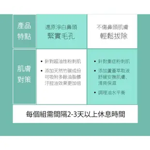 我的心機 黑頭終結 深層粉刺拔膜(22g)【小三美日】附贈粉刺拔除專用紙50張 D041763