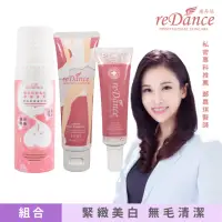 在飛比找momo購物網優惠-【reDance 瑞丹絲】緊緻潤澤凝膠+私密專用光溜溜除毛霜