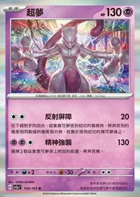 在飛比找有閑購物優惠-【CardMaster】寶可夢 PTCG 寶可夢卡牌151 