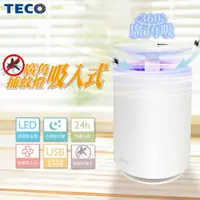 在飛比找COCORO Life優惠-【TECO東元】廣角吸入式捕蚊燈 XYFYK103