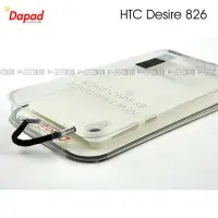 在飛比找Yahoo!奇摩拍賣優惠-p【POWER】DAPAD送保護貼 HTC Desire 8