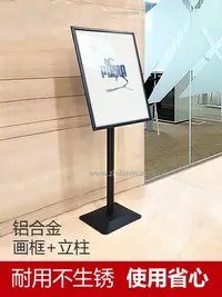 在飛比找樂天市場購物網優惠-立牌 立式展示牌商場廣告牌展示架指示牌海報展架店門口A3廣告