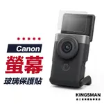 【相機貼】CANON POWERSHOT V10 螢幕保護貼 保護膜 玻璃貼 相機螢幕貼