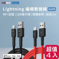 在飛比找Yahoo奇摩購物中心優惠-ZMI紫米 Lightning 編織數據線-100cm (A