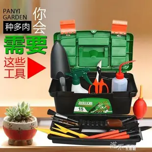 潘易多肉植物種植工具組合套裝養花迷你園藝用品肉肉澆水壺鑷鏟子