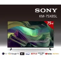 在飛比找蝦皮購物優惠-太便宜了！SONY 索尼 75型4K LED智慧連網顯示器 