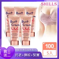 在飛比找momo購物網優惠-【SHILLS 舒兒絲】緊致彈力美胸霜5入組(★雷公根萃取全