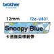 Brother TZe-UB31 護貝標籤帶 ( 12mm 藍色SNOOPY )