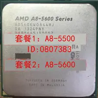 在飛比找露天拍賣優惠-【嚴選】AMD A8-5500 CPU 四核 FM2 A8-