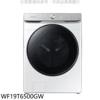 在飛比找Yahoo!奇摩拍賣優惠-WF19T6500GW 另售WD-S21VB/WD-S18V