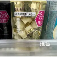 在飛比找蝦皮購物優惠-日本代購KANEBO佳麗寶2020新版Suisai淨透酵素粉