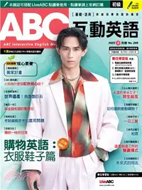 在飛比找三民網路書店優惠-ABC互動英語（互動程式下載版）