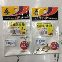 在飛比找蝦皮購物優惠-=佳樂釣具= 虱目魚鉤+金珠 虱目魚釣組