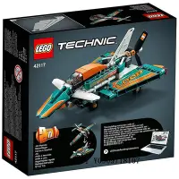 在飛比找Yahoo!奇摩拍賣優惠-樂高玩具LEGO 42117 樂高積木玩具 科技機械組 競技