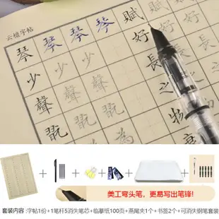 練字帖 練字簿 硬筆楷書 繁體字字帖練字帖香港正楷書硬筆鋼筆描紅成人練字書法臨摹台灣『KLG1960』