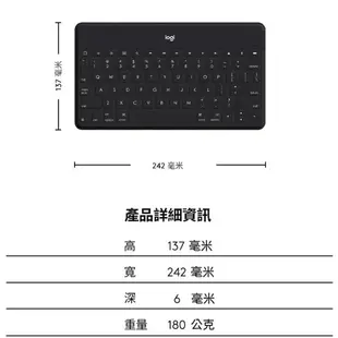 Logitech︱羅技 Keys-To-Go iPad鍵盤【九乘九文具】無線鍵盤&滑鼠組 有線滑鼠 商務鍵盤鍵鼠組 鍵盤
