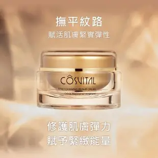 【Gennies 奇妮】COSVITAL肌膚修復彈力霜100ml(妊娠霜/法國原裝)