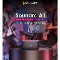 在飛比找ETMall東森購物網優惠-【i3嘻】SOUNARC A1 卡拉OK 派對藍牙喇叭