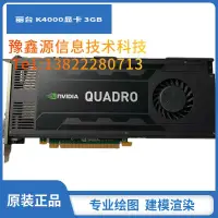 在飛比找露天拍賣優惠-店長推薦 原裝Quadro K4000 3G專業圖形顯卡CA