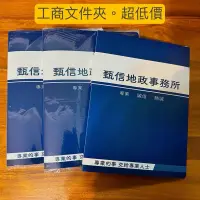 在飛比找蝦皮購物優惠-客製化文件夾 客製化資料夾 各式文件夾資料夾客製化 Logo