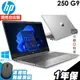 HP 惠普 250 G9〈銀〉i5-1235U/15.6吋筆電 FHD 商務 商用筆電 輕薄筆電 文書筆電｜iStyle