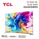 TCL 85吋 85C645 QLED Google TV 智能連網液晶電視 C645