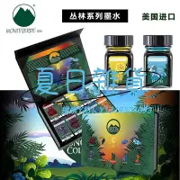 在飛比找Yahoo!奇摩拍賣優惠-墨水美國Monteverde墨水 防水速干非碳素不堵鋼筆藍黑