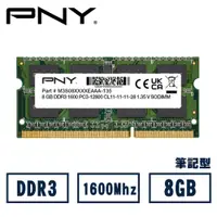 在飛比找PChome24h購物優惠-PNY Value DDR3 1600 8GB 筆記型記憶體