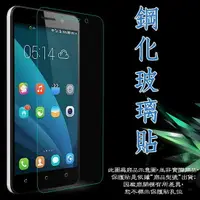 在飛比找樂天市場購物網優惠-【玻璃保護貼】HTC U Ultra U-1u 高透玻璃貼