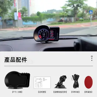 2022免運全新升級 F15 繁體 汽車智能液晶儀表 OBD2抬頭顯示器+GPS 雙系統 水溫錶 (9.6折)