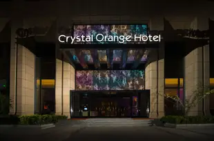 桔子水晶南京奧體中勝國際博覽中心酒店Crystal Orange Hotel (Nanjing Olympic Sports Center Zhongsheng International Expo Center)