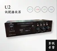 在飛比找Yahoo!奇摩拍賣優惠-嘉義享悅音響(實體店面)YUN-SHEN U2訊號播放器{公