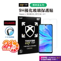 在飛比找蝦皮商城優惠-亮面標準版 適用HUAWEI 華為 Nova 5T 華為P2