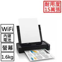 在飛比找ETMall東森購物網優惠-EPSON WF-100 A4 彩色 噴墨 行動 印表機