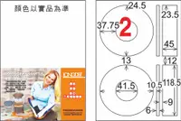 在飛比找樂天市場購物網優惠-【龍德】LD-820-W-C 雷射、噴墨、影印用電腦標籤-光