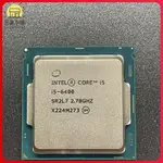 【全新特價】I3 6100 7100 I5 6400 6500 7400 7500 1151針CPUINTEL處理器