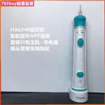 765精選◇❀⊕原裝飛利浦兒童電動牙刷HX6340 HX6320 HX6330兒童聲波電動牙刷