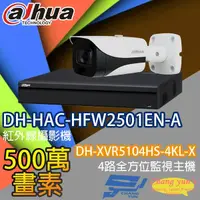 在飛比找松果購物優惠-昌運監視器 監視器組合 DH-XVR5104HS-4KL-X