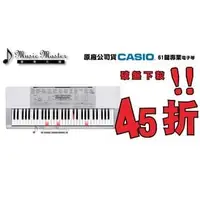 在飛比找PChome商店街優惠-【音樂大師】CASIO LK-280卡西歐61鍵魔光電子琴 