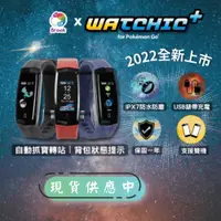 在飛比找PChome24h購物優惠-【Brook】Watchic Plus自動抓寶手錶 時尚紅 