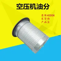 在飛比找Yahoo!奇摩拍賣優惠-眾信優品 M22MM2230SM3750S空壓機油分5459