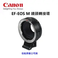 在飛比找i郵購優惠-【富豪相機】Canon Mount Adapter EF-E