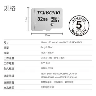 Transcend 創見 300S Micro SDHC 32G UHS-I U1 C10 含轉卡 記憶卡