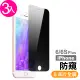 iPhone 6 6S Plus 濃黑防窺非滿版9H鋼化玻璃手機保護膜(3入 iPhone6s保護貼 iPhone6SPlus保護貼)