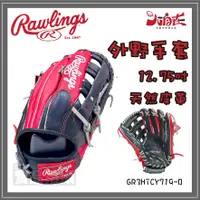 在飛比找蝦皮購物優惠-【大自在】Rawlings 羅林斯 棒壘手套 外野手套 外野